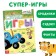 Book with the tasks "Superigra", A4, 20 pages, Blue Tractor