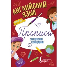 English language. Records with methodological recommendations