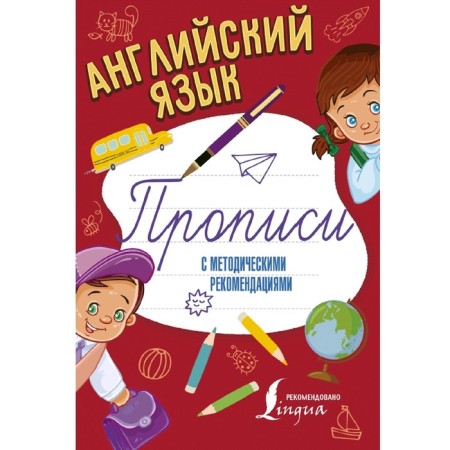 English language. Records with methodological recommendations