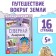 Encyclopedia Children's North America, 16 pp., 5+