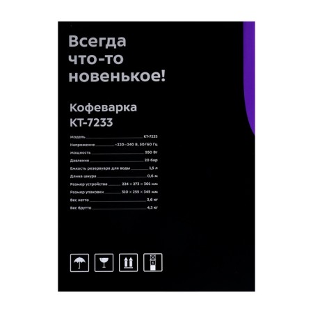 Coffee machine KitFort KT-7233, Rozhkova, 950 W, 1.5 l, cappuccino, black-silver-silver-8