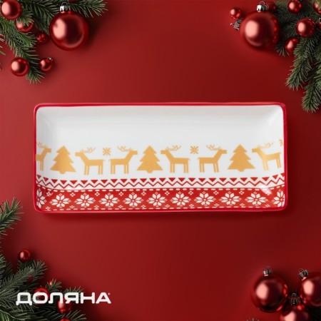 New Year's dish for serving the Finnish Forest, ceramics, white color