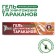Гель от тараканов Крипс шприц 30 г