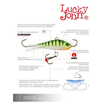 Balancir Lucky John Baltic 6 + tee, 6 cm, color 24 blister-4