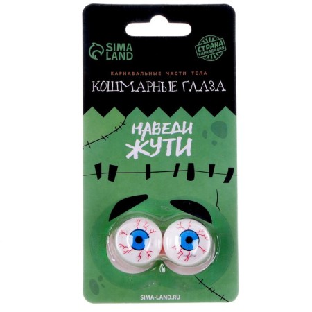 Прикол «Глазки»-2