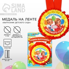 A medal-rosette for the graduation 