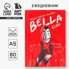 Diary in the thin cover A5, 80 sheets Bella Ciao