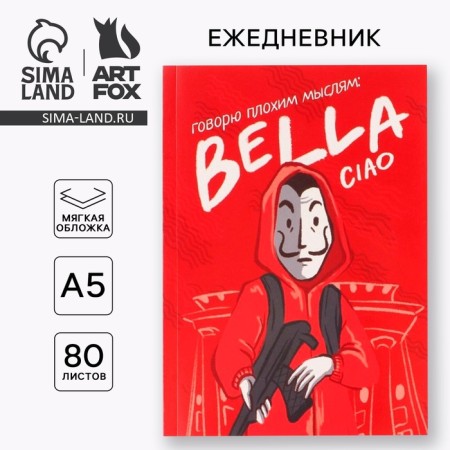 Diary in the thin cover A5, 80 sheets Bella Ciao