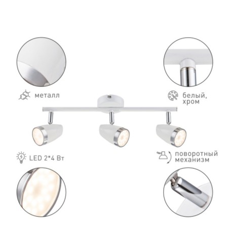 Lamp Kelly 6155-703 LED 3 x 4 W 3200K-2