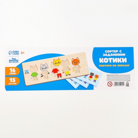 Wooden puzzle for children. Repeat on the sample of the "cats"-8