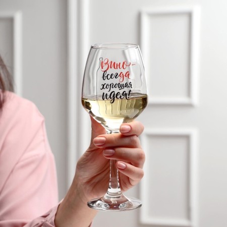 A glass for the wine “Wine is always a good idea”, 350 ml, type of drawing: Decoal-1