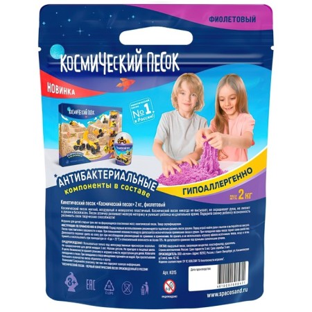 Cosmic sand, 2 kg, purple-3