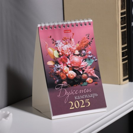 Calendar table house "Beautiful Bouquets" 2025, 10.5 x 16 cm
