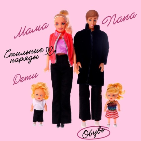Set of dolls "Friendly Family", 3 types-4