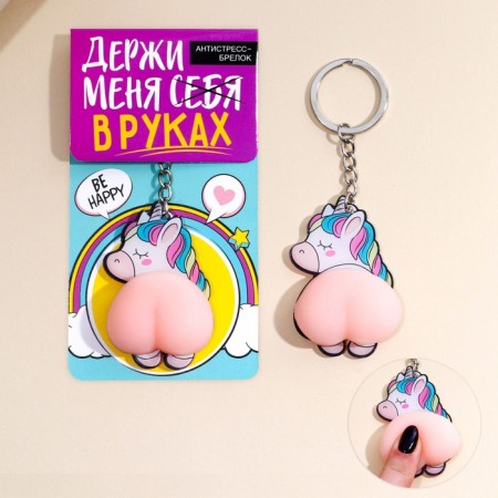 Keychain of the “hold me in your hands” 4.6 x 7 cm keys-1