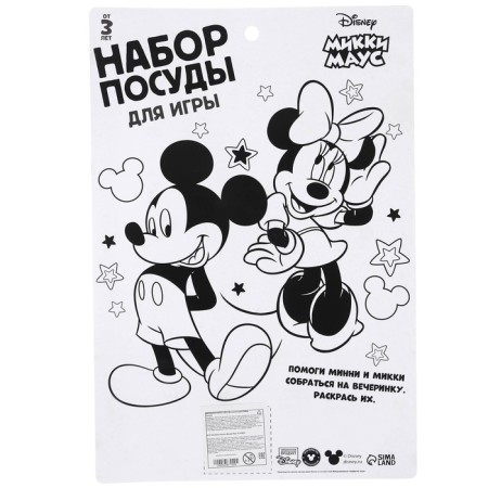 Game set "Magic Uteral", Minnie Mouse Mix-3