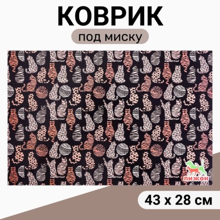 Rug for a bowl "Pigger" 43 x 28 cm "Cats"