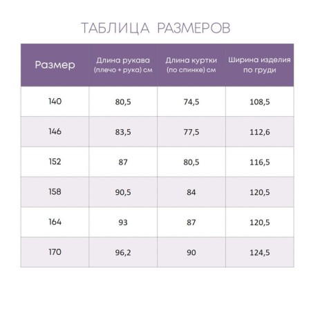 Park for a boy, height 170 cm-4