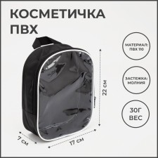 Cosmetic bag with a lightning, with a pen, black color