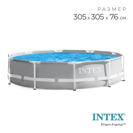 PROMSACE PRISM FRAME basin, 305 x 76 cm, from 6 years old, 26700NP