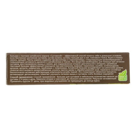Articular balm "Panta Marala", healing Altai, 30 ml-2