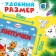 Cardboard book with Velcro Velcro, 12 pp., 23 Velcro, three cats