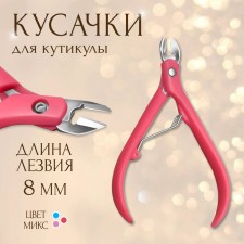 Manicure nippers for cuticle, 11 cm, blade length - 8 mm, mix color