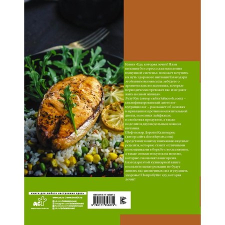Food that heals! Anti -inflammatory diet for beginners: a power plan without stress for healing the immune system-1