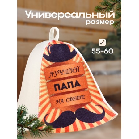 Bath cap "Best dad in the world"-2