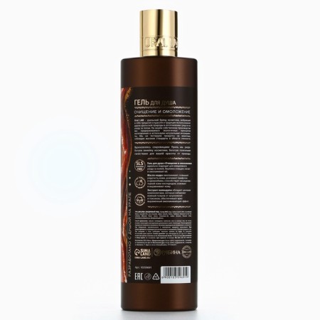 Shower gel with cedar oil and calendula extract, purification and rejuvenation, 410 ml, Ural Lab-14