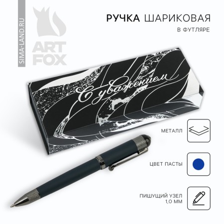 Gift handle in a case to the leatherette "with respect"
