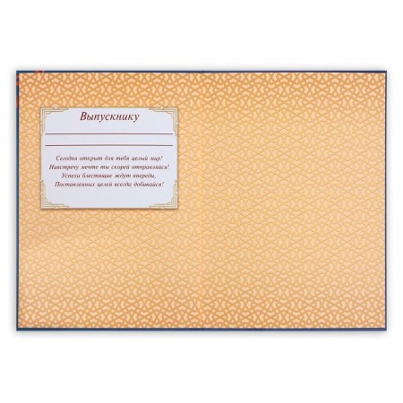 The graduation folder "graduate", A4, without files-2