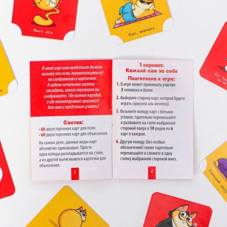Card game "Cosplay", 120 cards-7