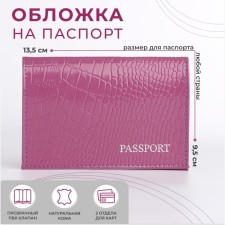 Cover for passport, lilac-lilac color