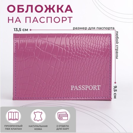 Cover for passport, lilac-lilac color