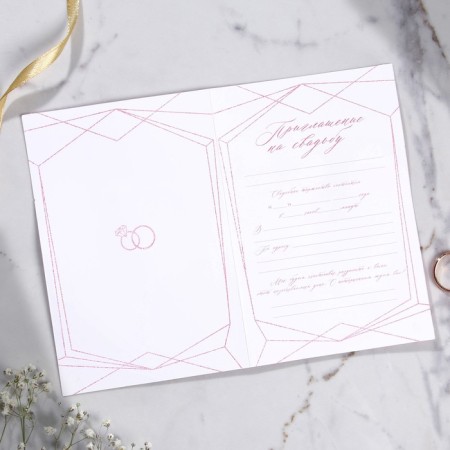 Wedding invitation from add. element "joyful event", 10 x 15 cm-5