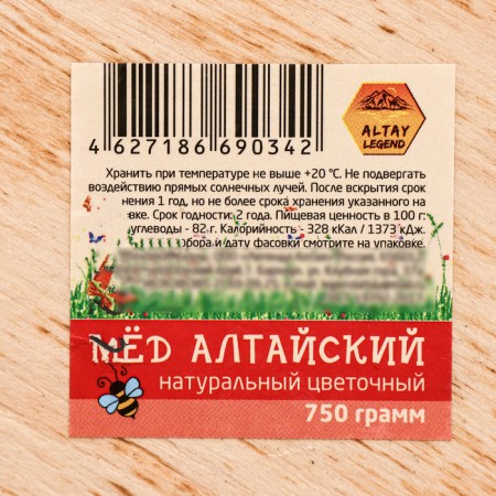 Altai Honey "Different Trade", natural flower, 750 g-5