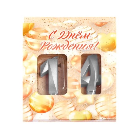 Candle in the cake jubilee "line" (set 2 in 1), number 14/41, silver metallic, 6.5 cm-4