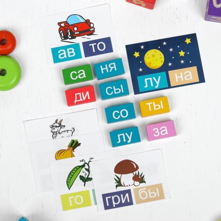 Logical set of "Reading syllables" 54 parts-4