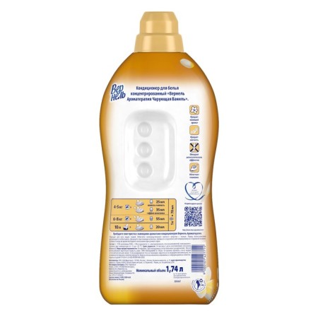 Air conditioner Wernel Aromatherapy "Challenge vanilla", 1.74 liters-3