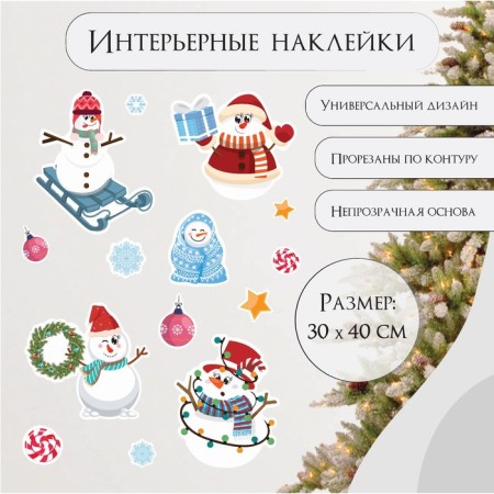 New Year Street Interior Color "Snowmen and Girland" 30x40 cm