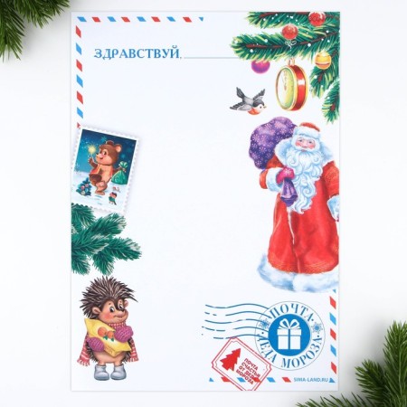 Letter from Santa Claus Children's "New Year: Special, Delivery"-2