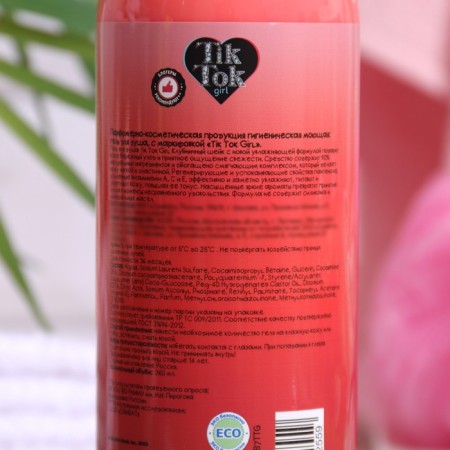 Shower gel Tik tok Girl Strawberry Shake, 360 ml-1