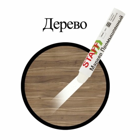 Industrial Marker Pasta STAFF PM-100 -20 to +40C, white-5