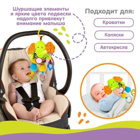 Soft “elephant” suspension, codium, teething, on the crib, stroller, crumb I-1