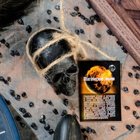 Magic soap "Skull to remove negativity" Black, 80g-1