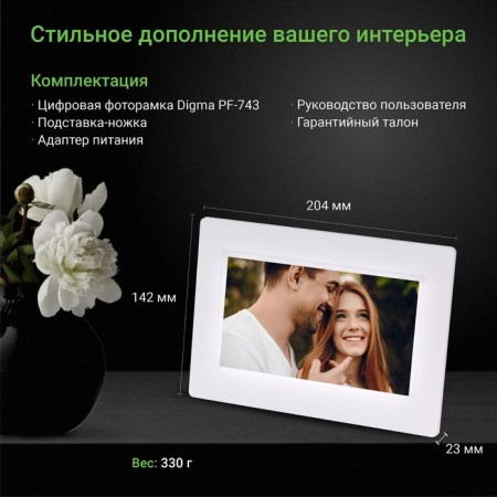 Digital photo frame Digma PF-743, 7 ", IPS, 1024x600, plastic, white-5
