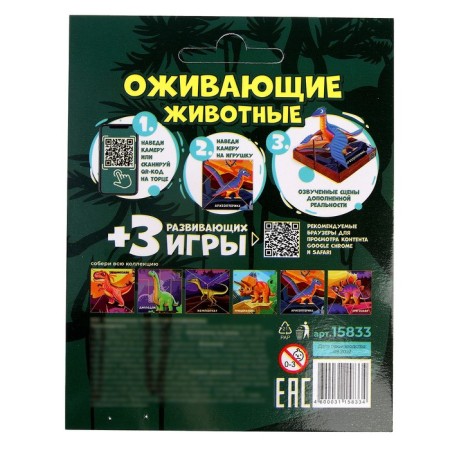 Magnetic puzzle according to the early development system "Archaeopterix"-6
