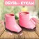 Boots with lapels for dolls, sole length: 7.5 cm., Pink color