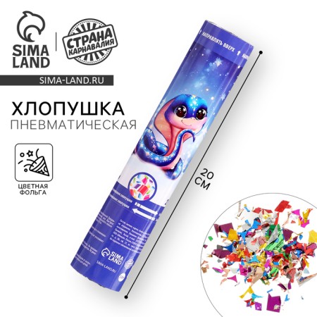 New Year's clap of pneumatic "snake", 20 cm, for the New Year